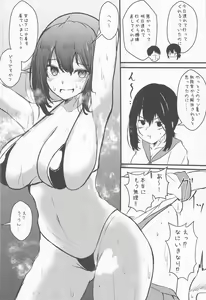 Page 3 of Manatsu, Fubuki, Micro Bikini - preview thumbnail