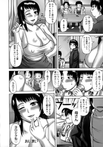 Page 164 of Nuki X Sen - preview thumbnail