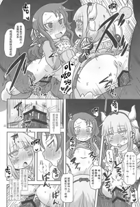 Page 21 of Dragonic Lolita Bomb! - preview thumbnail