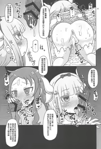 Page 24 of Dragonic Lolita Bomb! - preview thumbnail