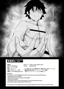 Page 12 of Chaldea Dosukebe Massage-bu Bangaihen Sukebe ni Kita. - preview thumbnail