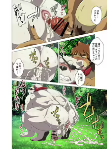 Page 21 of ROSE EXPLOSION - preview thumbnail