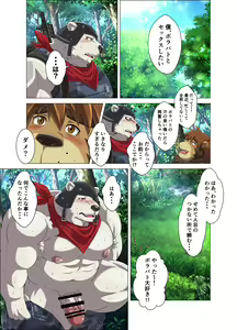 Page 6 of ROSE EXPLOSION - preview thumbnail