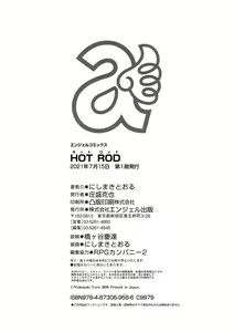 Page 196 of HOT ROD - preview thumbnail