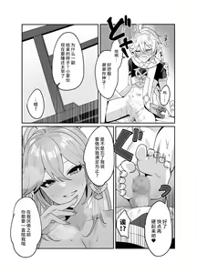 Page 18 of Guuji-sama no Omou Mama - preview thumbnail