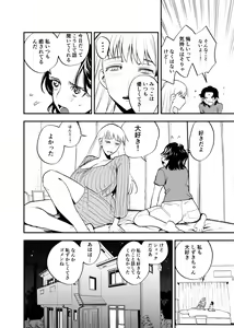 Page 5 of Futanari Shinyuu no Honne - preview thumbnail