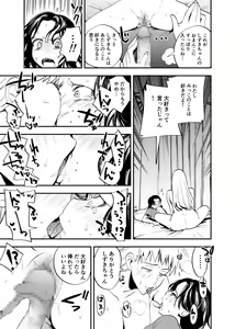 Page 10 of Futanari Shinyuu no Honne - preview thumbnail