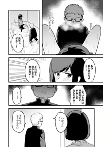 Page 11 of Benkyoukai - preview thumbnail