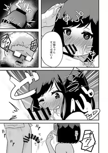 Page 16 of Benkyoukai - preview thumbnail