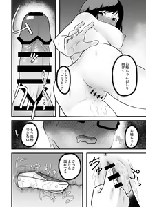 Page 17 of Benkyoukai - preview thumbnail
