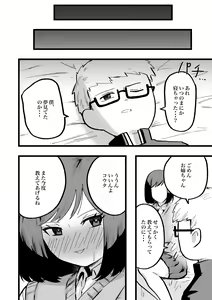 Page 23 of Benkyoukai - preview thumbnail