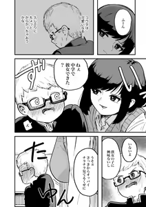 Page 3 of Benkyoukai - preview thumbnail