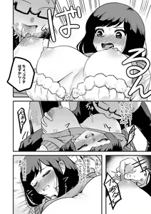 Page 9 of Benkyoukai - preview thumbnail
