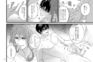 Page 16 of Tokuni Nanigoto mo nai Tawainai Majiwari - preview thumbnail