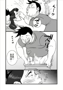 Page 16 of Daikiraina Aitsu-ra ni Renjitsu Okasa Rete Ita Kaasan o Sukuu tame Boku wa Kaasan o Netoru Ketsudan o Shita! ! - preview thumbnail