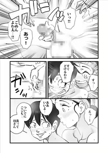Page 52 of Daikiraina Aitsu-ra ni Renjitsu Okasa Rete Ita Kaasan o Sukuu tame Boku wa Kaasan o Netoru Ketsudan o Shita! ! - preview thumbnail