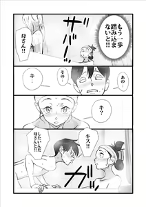 Page 58 of Daikiraina Aitsu-ra ni Renjitsu Okasa Rete Ita Kaasan o Sukuu tame Boku wa Kaasan o Netoru Ketsudan o Shita! ! - preview thumbnail