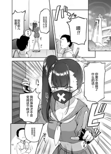 Page 11 of Sukeban Oshioki-bu - preview thumbnail