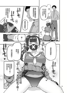 Page 16 of Sukeban Oshioki-bu - preview thumbnail
