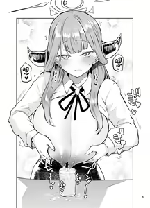 Page 39 of Sukeban Oshioki-bu - preview thumbnail