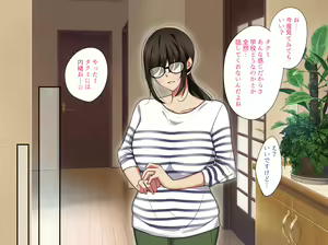 Page 16 of Tomodachi no Jimi na Kaa-chan wa Jitsu wa Deai o Sagashiteru - preview thumbnail
