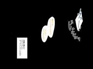 Page 236 of Tomodachi no Jimi na Kaa-chan wa Jitsu wa Deai o Sagashiteru - preview thumbnail