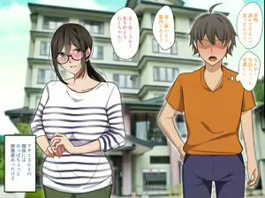 Page 243 of Tomodachi no Jimi na Kaa-chan wa Jitsu wa Deai o Sagashiteru - preview thumbnail