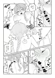 Page 20 of Summer Time - preview thumbnail