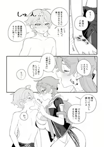 Page 35 of Summer Time - preview thumbnail