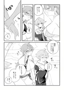 Page 6 of Summer Time - preview thumbnail