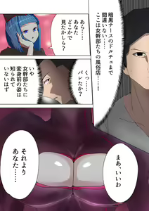 Page 12 of Aku no Onna Kanbu ga Itonamu Harem M Seikan ~Blue o Madowasu Honey Trap~ - preview thumbnail