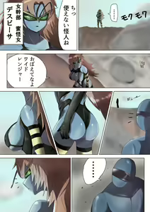 Page 3 of Aku no Onna Kanbu ga Itonamu Harem M Seikan ~Blue o Madowasu Honey Trap~ - preview thumbnail