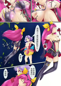 Page 130 of ブルーノートー （後篇） - preview thumbnail