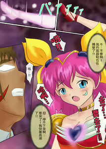 Page 83 of ブルーノートー （後篇） - preview thumbnail