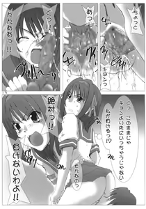 Page 12 of Desho Desho - preview thumbnail