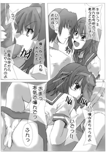 Page 5 of Desho Desho - preview thumbnail