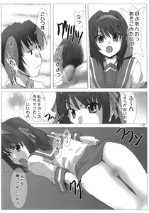 Page 9 of Desho Desho - preview thumbnail