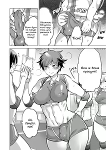 Page 3 of Futanari Volley |  Волейбол із прутнівками (decensored) - preview thumbnail