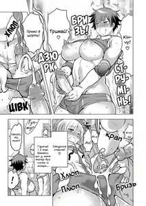 Page 8 of Futanari Volley |  Волейбол із прутнівками (decensored) - preview thumbnail