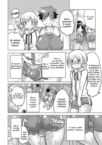 Page 9 of Futanari Volley |  Волейбол із прутнівками (decensored) - preview thumbnail