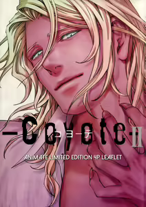 Page 196 of Coyote I - preview thumbnail