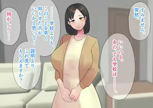 Page 235 of Kanochi NTR Mama. Kiyowa de Yasashii Hahaoya wa Musuko no Doukyuusei ni Haramasaremasu. - preview thumbnail