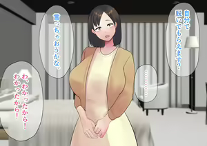 Page 252 of Kanochi NTR Mama. Kiyowa de Yasashii Hahaoya wa Musuko no Doukyuusei ni Haramasaremasu. - preview thumbnail
