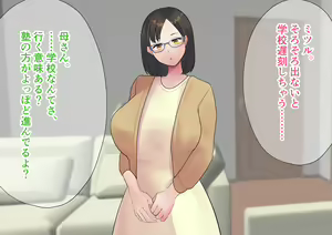 Page 3 of Kanochi NTR Mama. Kiyowa de Yasashii Hahaoya wa Musuko no Doukyuusei ni Haramasaremasu. - preview thumbnail