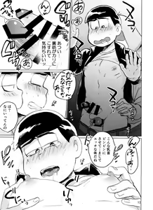 Page 13 of Yame Rarenai Tomaranai! - preview thumbnail