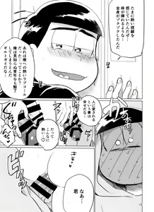 Page 15 of Yame Rarenai Tomaranai! - preview thumbnail