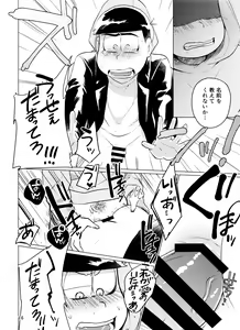 Page 16 of Yame Rarenai Tomaranai! - preview thumbnail