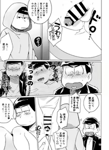 Page 19 of Yame Rarenai Tomaranai! - preview thumbnail