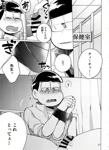 Page 27 of Yame Rarenai Tomaranai! - preview thumbnail