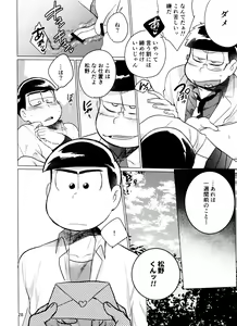 Page 28 of Yame Rarenai Tomaranai! - preview thumbnail